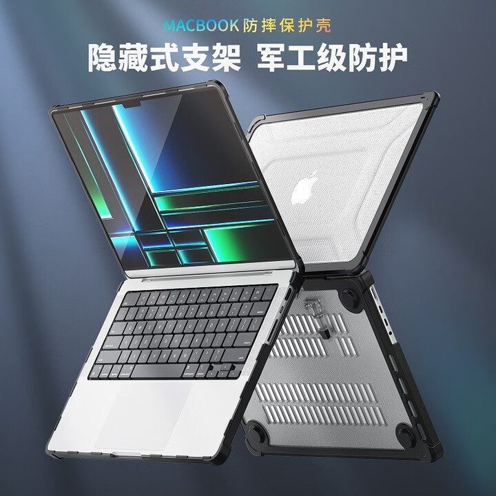 HAOLOCM 适用苹果笔记本电脑保护壳 Apple MacBook pro14/13.6英寸防摔耐磨透明轻薄保护套壳 （推荐）轻薄款【铠甲防 ...