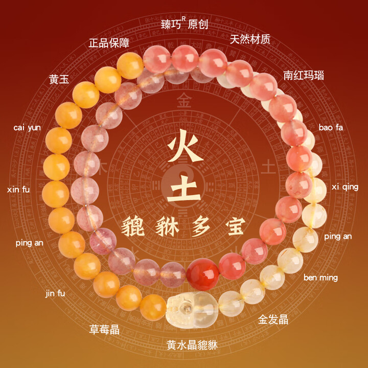 观菩阁五行喜用补缺火土双圈手链黄水晶貔貅南红玛瑙天然水晶手串男女款 6mm【火土属性貔貅】双圈天然多 14.5cm【图片 价格 品牌 报价】-京东