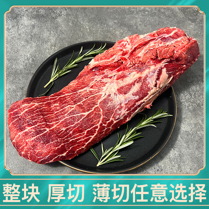新鲜牛吊龙正宗散养黄牛原切生鲜眼肉潮汕牛肉火锅烧烤食材可切片 3斤板腱匙柄【整块】【图片 价格 品牌 报价】-京东