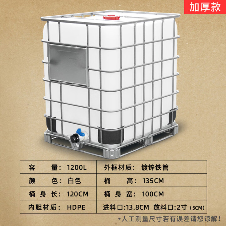 吨桶ibc吨桶500L1000L升吨桶加厚塑料柴油桶大号储水桶塑料化工桶 1200L白色吨桶(加厚)【图片 价格 品牌 报价】-京东