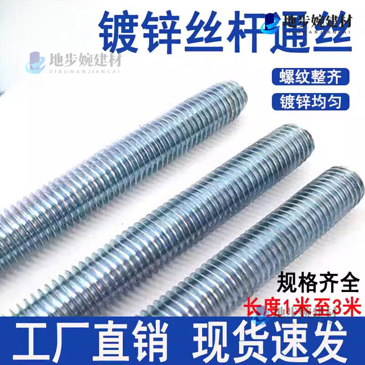 CLCEY国标镀锌丝杆全牙通丝吊筋吊杆吊顶丝杠全螺纹牙条螺杆M6M8M10M12 普通标M6*1米1包150根【图片 价格 品牌 报价】-京东
