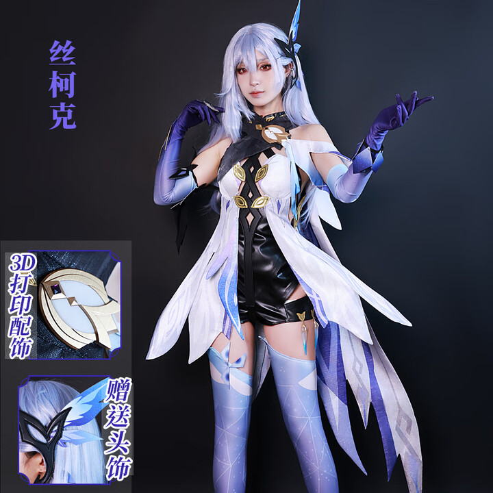雾都动漫原神丝柯克cos服二次元游戏动漫服装cosplay角色扮演服全套 丝柯克服装+配饰 L【图片 价格 品牌 报价】-京东