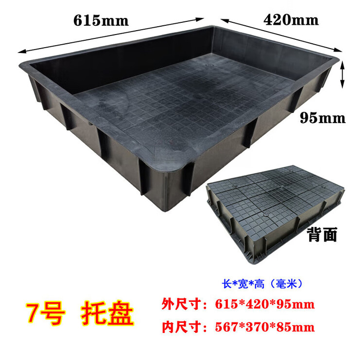 品沫雅防静电塑料方盘黑色塑料加厚长方形托盘浅盘零件元件盒周转盘浅盘 7号托盘615*420*95mm【图片 价格 品牌 报价】-京东