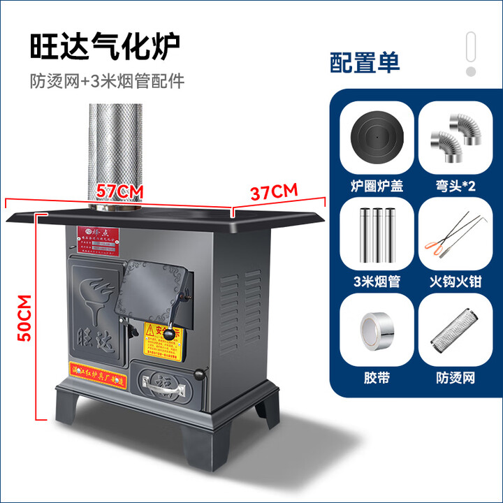 烽点新型取暖气化炉灶室内无烟农村家用柴煤两用移动露营升温户外烤火 旺达气化取暖炉+3米烟管配件