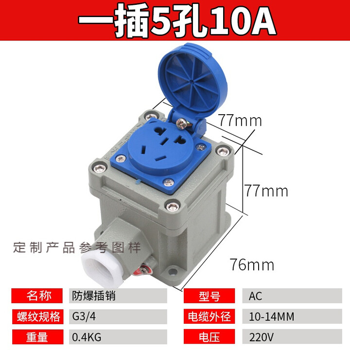 泰士隆防爆插座220V五孔明装暗装通用10A/16A多孔86型工业防水户外插座 防爆一插10a5孔插座【图片 价格 品牌 报价】-京东