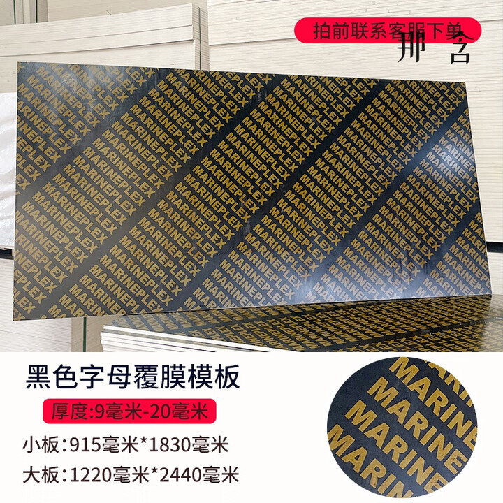 XJ竹胶板122x244全竹实木覆膜板244米加厚防水多层板材竹胶板 覆膜字母黑板1220*2440*厚11mm【图片 价格 品牌 报价】-京东
