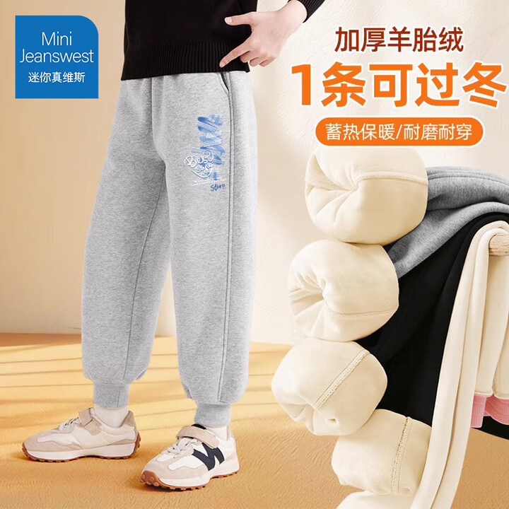 迷你真维斯 MINI JEANSWEST迷你真维斯男童裤子秋...