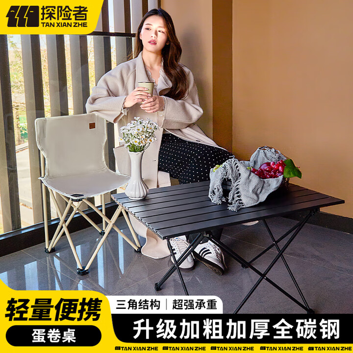 探险者露营桌户外折叠桌蛋卷桌户外旅行桌椅套装便携野餐桌椅室外桌椅 全碳钢蛋卷桌-曜石黑