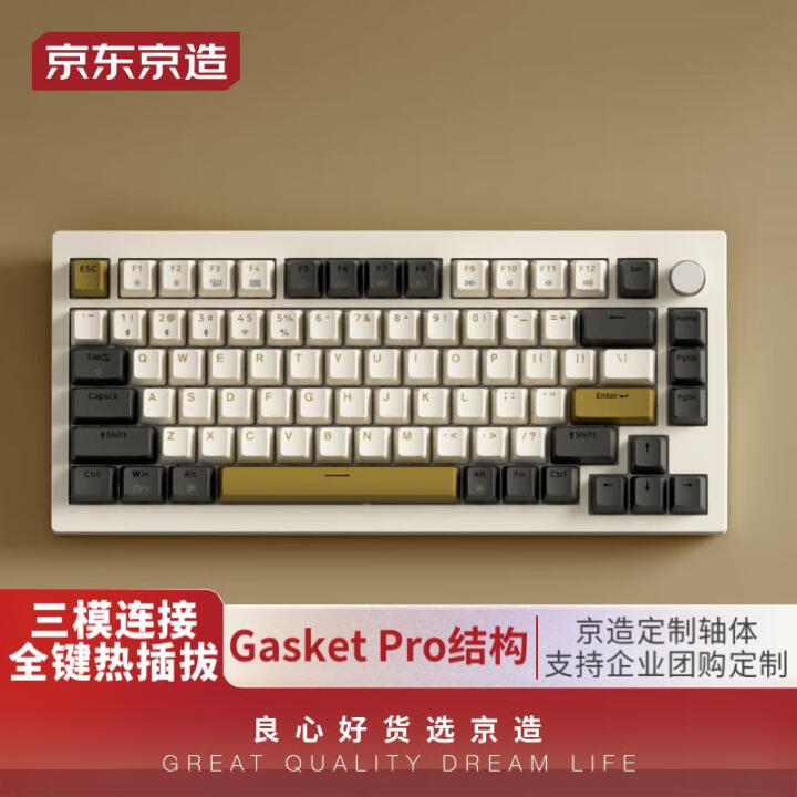 京东京造JZ750蓝牙三模客制化机械键盘 75%配列81键背...