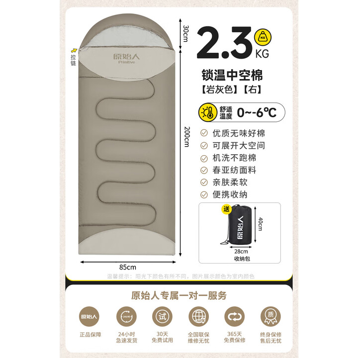 原始人睡袋成人户外露营大人冬季冬天加厚防寒被子隔脏四季通用款 2.3Kg岩灰右（适合0°）配收纳包