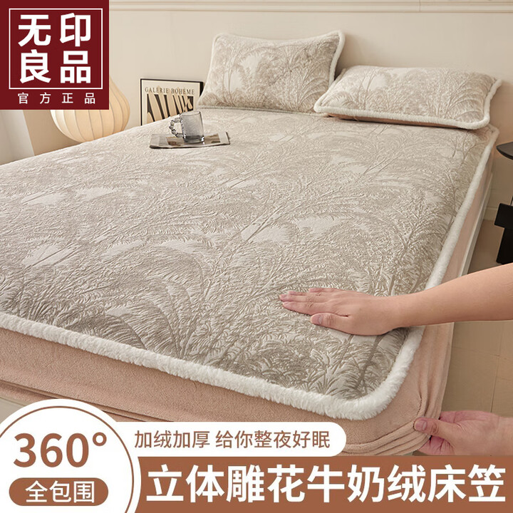 无印良品雕花牛奶绒床笠单件冬季加绒床罩床单珊瑚绒床垫套防滑保护套罩3 欧曼-浅咖【加厚保暖 抗静电】 180cm*200cm 床笠【适5 ...