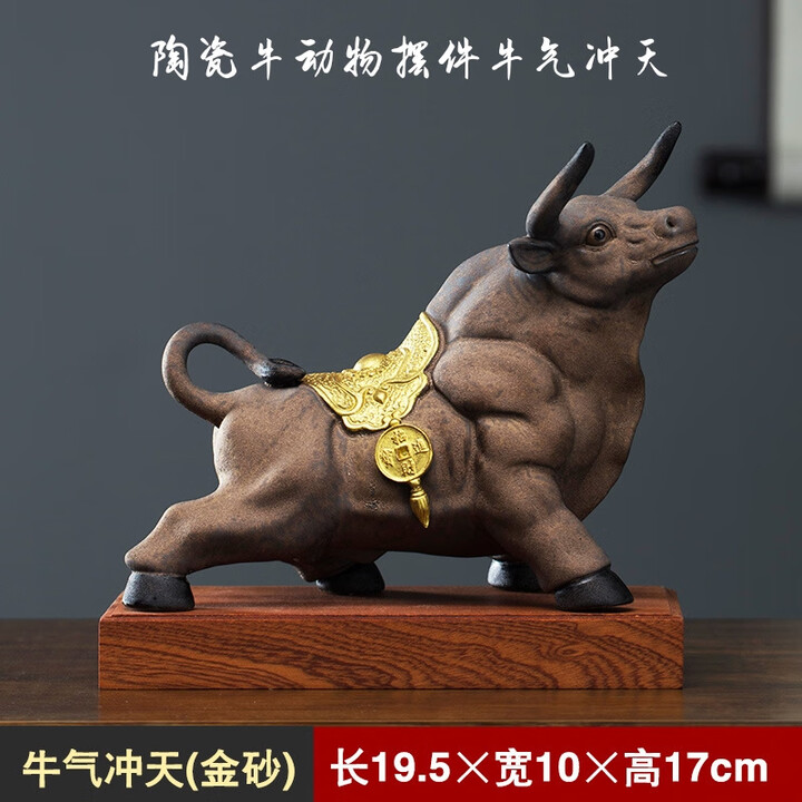 牛气冲天打一动物是什么(牛气冲天打一个生肖是什么动物)