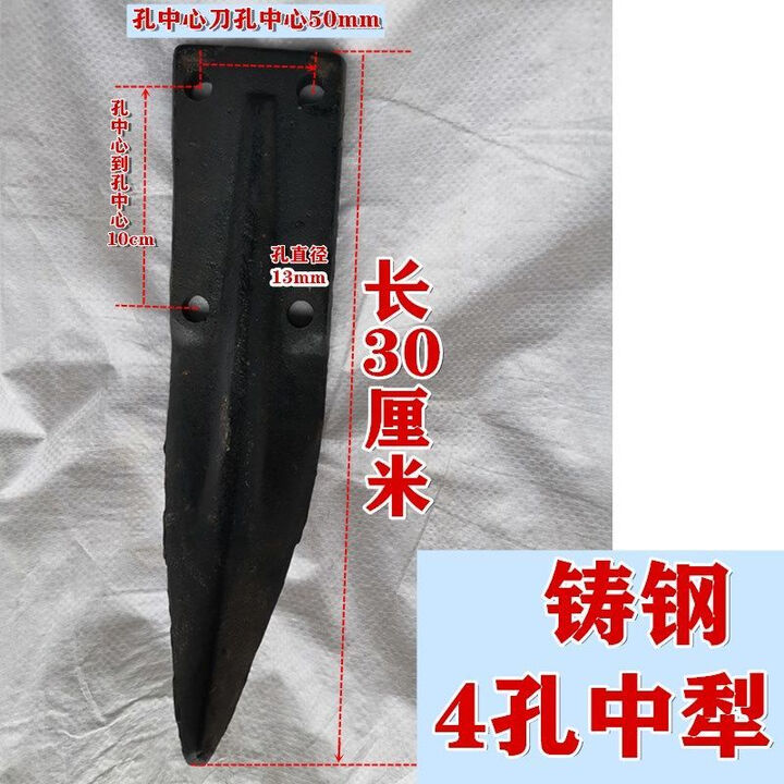 旭杉斯觅欧 农资 旋耕机中间小犁体梨尖犁头犁刀开沟犁锰钢加厚 铸钢4孔中犁【图片 价格 品牌 报价】-京东
