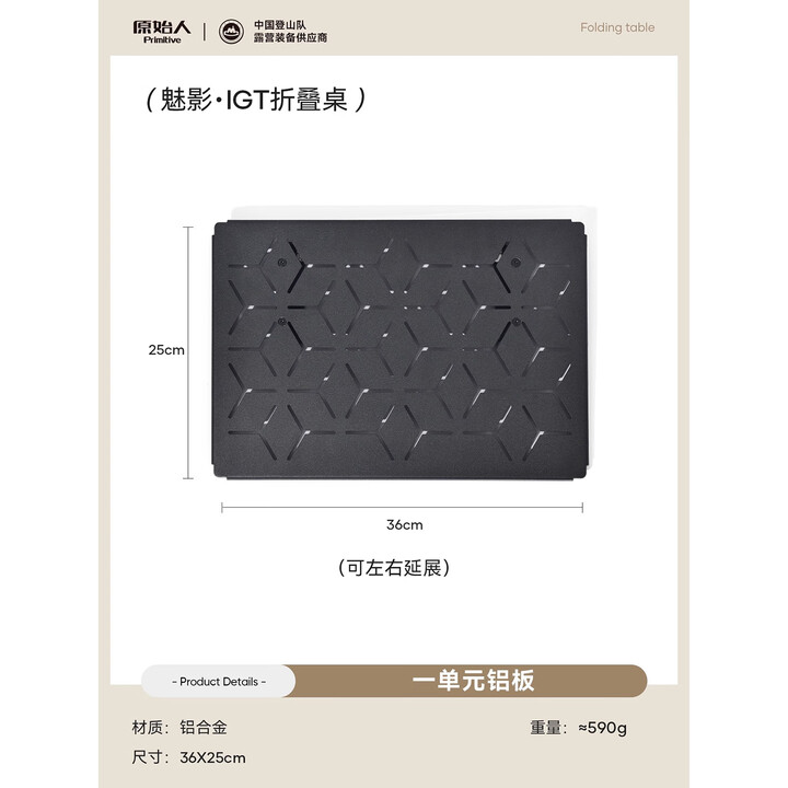 原始人IGT户外折叠桌露营桌椅套装铝合金战术桌便携式野餐烧烤野炊桌 1单元铝板【可左右延展】