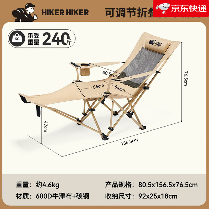 伯希和（Pelliot）HIKER系列露营折叠躺椅超轻便携户外午休床沙滩懒人椅 卡其色-网面