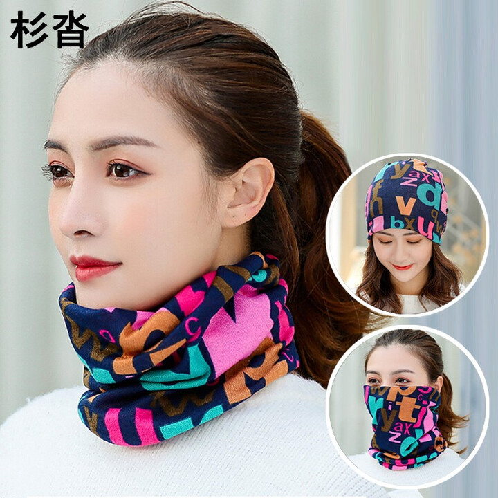 杉沓防寒保暖围脖女冬季户外骑行护颈脖套男多功能双层防风包头睡帽 彩色字母 两个装