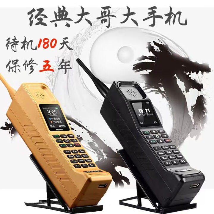 皓轩【4G全网通】大哥大手机复古怀旧创意80年代经典移动联通电信备用座机只能接打电话老年机超长待机 黑色 4G全网通版本