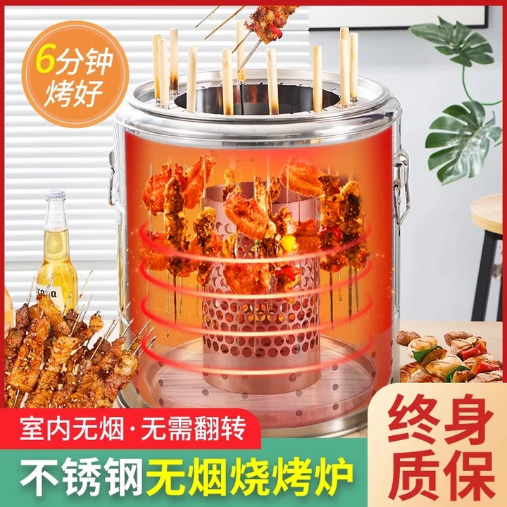 家用无烟烧烤炉户外烧烤架便捷炉子木炭吊炉不锈钢焖烤室内烤肉串 迷你小号特价款