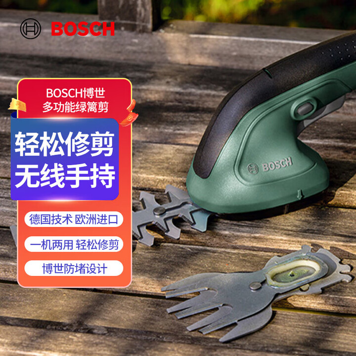 【博世Easyshear绿篱剪】博世（BOSCH）电动绿篱机充电式电动修枝剪园林绿化工具园艺修剪机家用篱笆剪【行情 报价 价格 评测】-京东