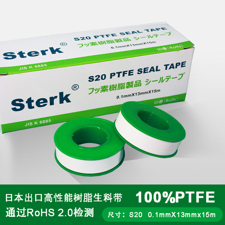 SMVP生料带日本PTFE密封带FDA食品级生料带生胶带ROHS认证0.1*13m 0.1mm*13mm*15m一盒(10卷)【图片 价格 ...