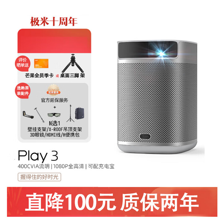 极米【现货】极米play5投影仪智能家用便携极米play3户外露营投影机 极米play3投影仪