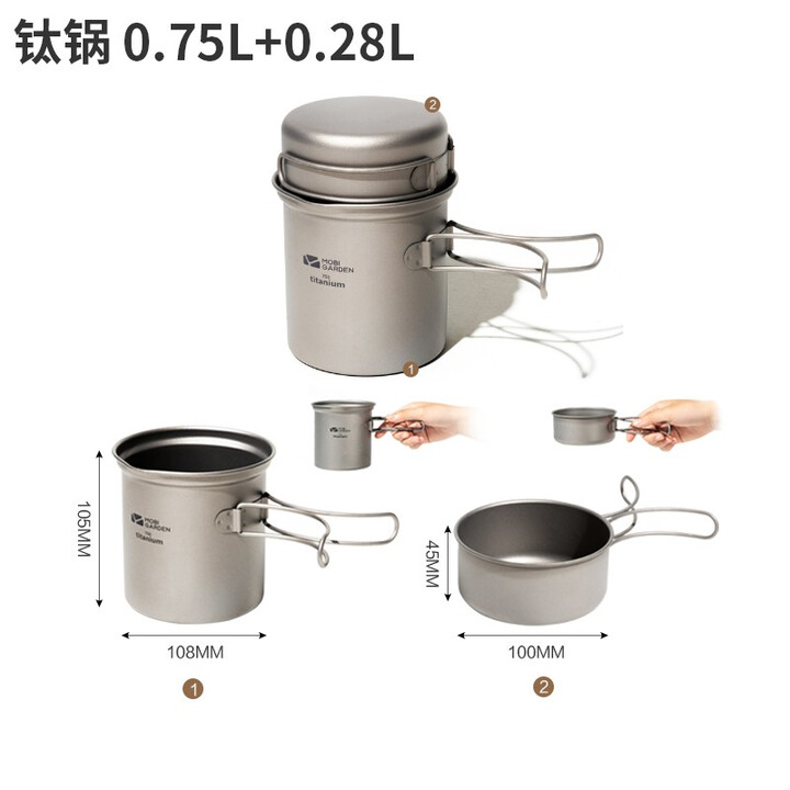 牧高笛钛锅户外露营烧烤野炊可折叠纯钛套锅蒸锅轻量便携野营套锅锅具 钛锅(0.75L+0.28L)