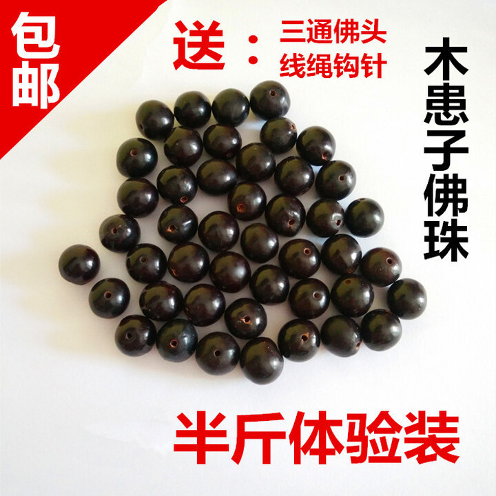梦君宸野生无患子散珠木患子佛珠手串108颗DIY手持珠见愁原...