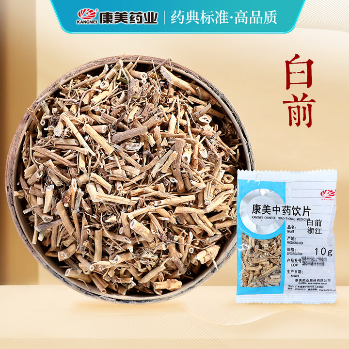 康美白前中药饮片 降气 消痰 止咳 康美中药饮片白前中药材道地药材医药馆中药大药房独立小包装 100克【图片 价格 品牌 报价】-京东