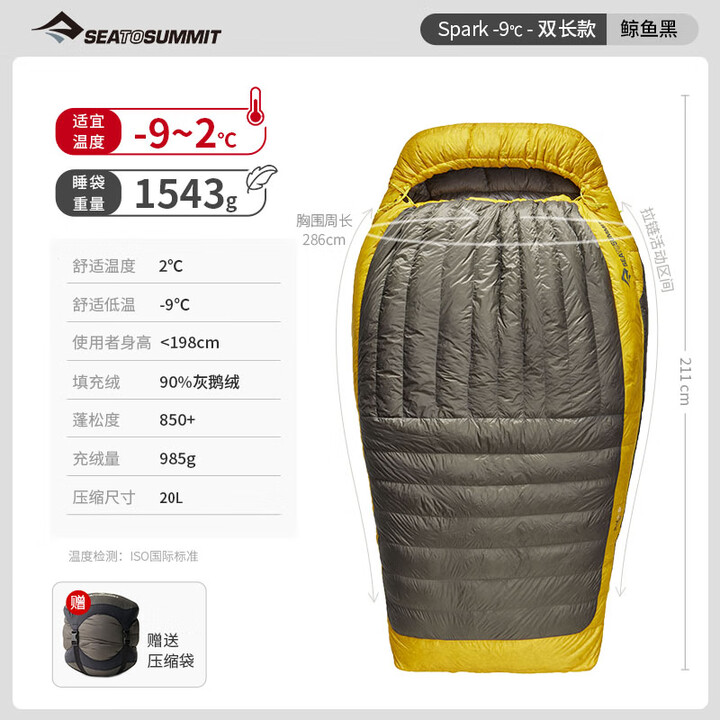 SEA TO SUMMIT户外羽绒鹅绒睡袋露营防寒被子二合一徒步极地探险轻量化保暖睡袋 【-9~2℃】-850FP-重约1543g