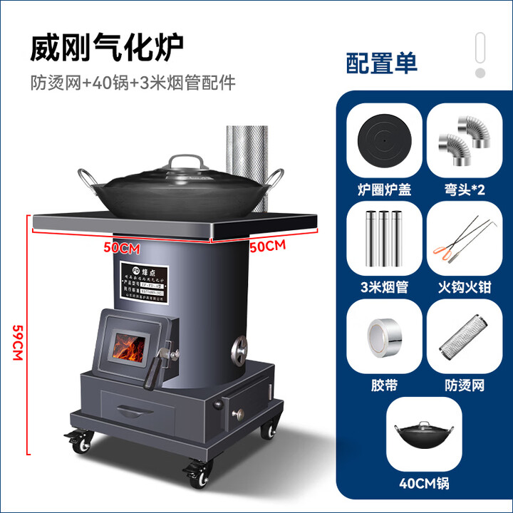 欧润嘉气化柴火灶农村家用烧木柴取暖炉柴煤两用冬季室内无烟移动锅台 新威刚气化炉+40锅3米烟管配件