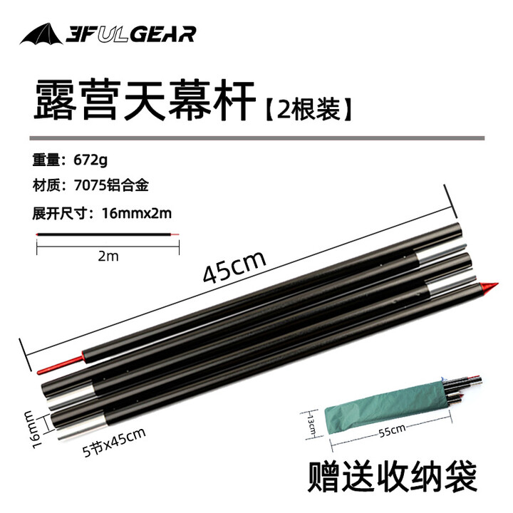 三峰出 7075航空铝合金天幕杆16/19/25/28mm撑杆加厚加粗2米/2.4米高度 铝杆(16mm*2m)2根