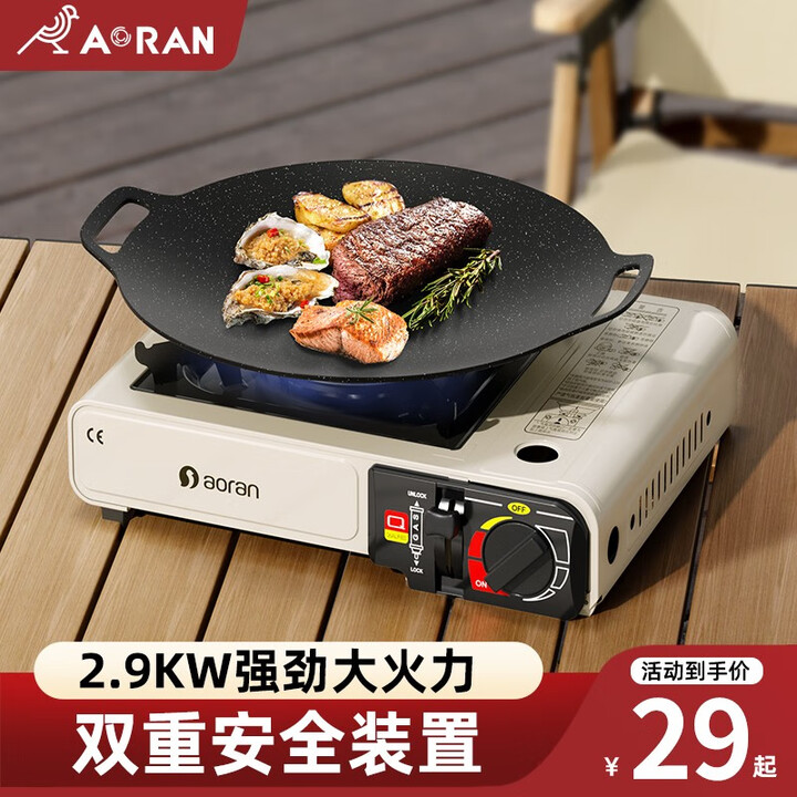 奥然 卡式炉户外炉具卡斯炉野外炊具便携式燃气灶瓦斯炉煤气灶单...