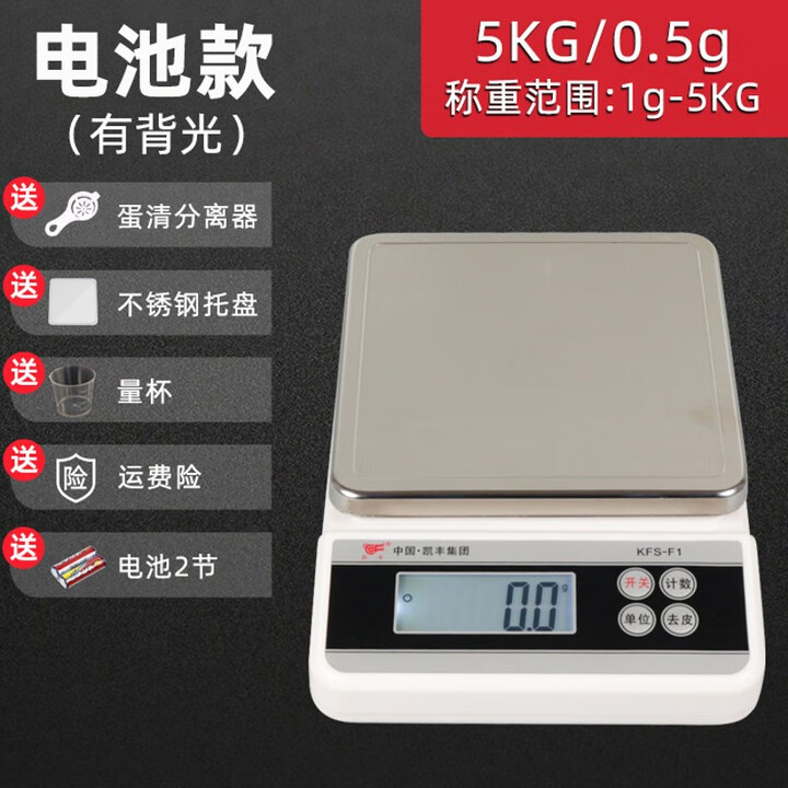 凯丰厨房高精度电子秤克称家用精准小型电子称0.1中药烘焙食物秤 5kg/0.5g 电池款【图片 价格 品牌 报价】-京东