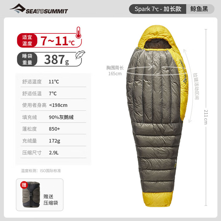 SEA TO SUMMIT户外羽绒鹅绒睡袋露营防寒被子二合一徒步极地探险轻量化保暖睡袋 【7~11℃】-850FP-重约387g