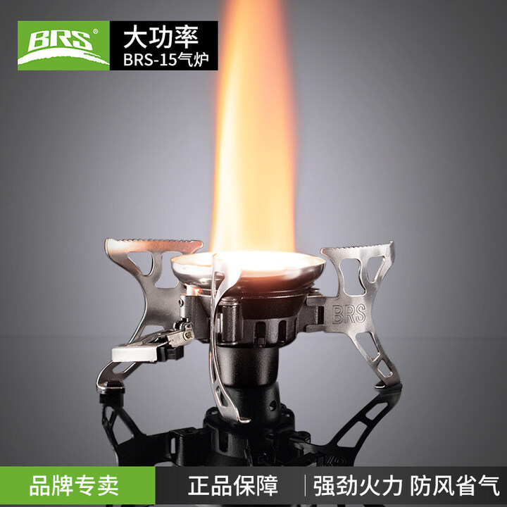 BRS兄弟捷登户外防风炉头分体式炉具便携气炉野炊野餐烧烤节能丁烷扁气炉 BRS-15防风气炉