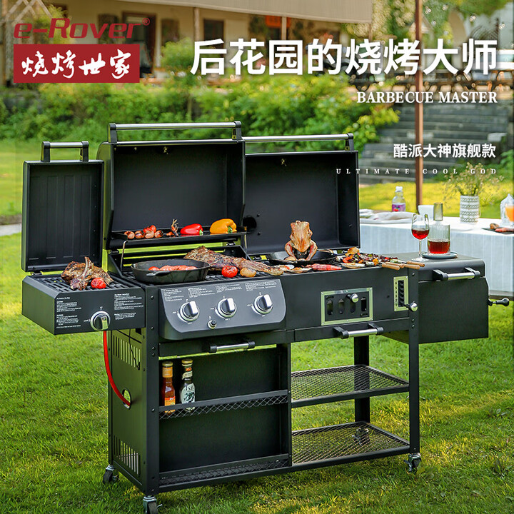 烧烤世家庭院别墅美式烧烤炉 露台户外无烟燃气烧烤架家用木炭烤肉炉子车 酷派大神豪华版
