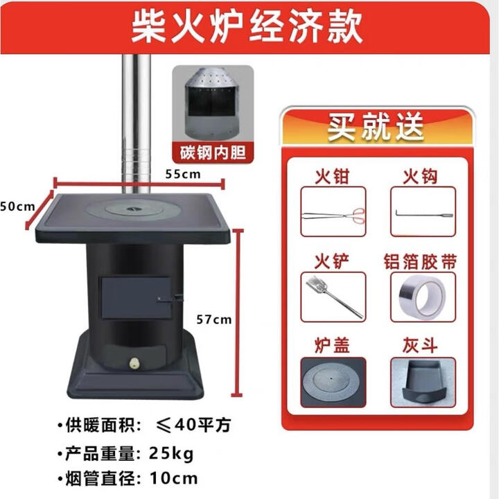 新款冬季农村家用室内柴煤两用无烟气化炉铸铁燃煤内胆柴火取暖炉 柴火气化炉普通款无观火碳钢胆