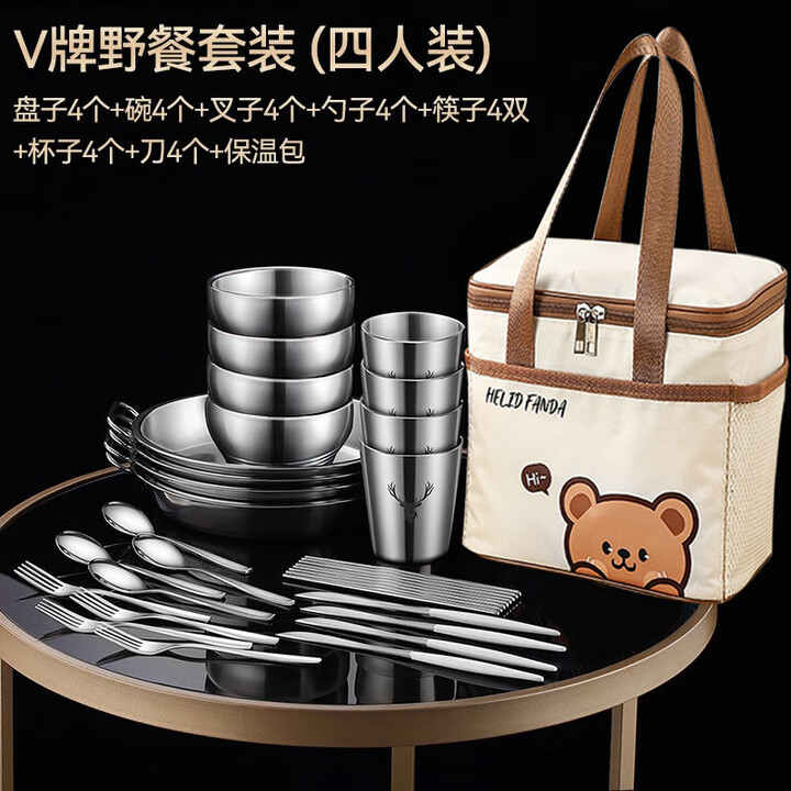 凰一 户外野餐304不锈钢便携套装水果盘子餐盘包全套饭盒组合套装家用 猴子袋野餐29件套(四人装)