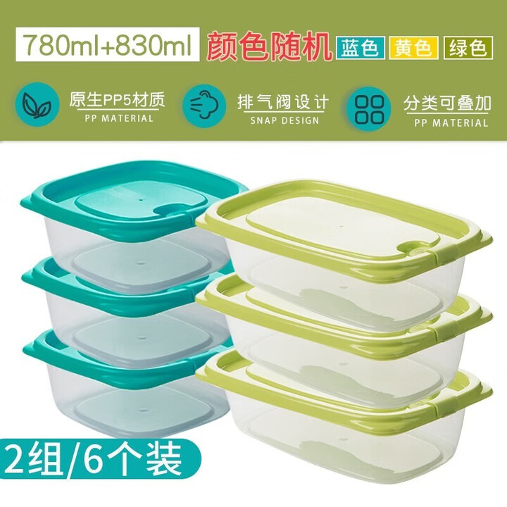 茶花（CHAHUA）保鲜盒塑料便当盒水果盒饭盒菜食品级学生餐...