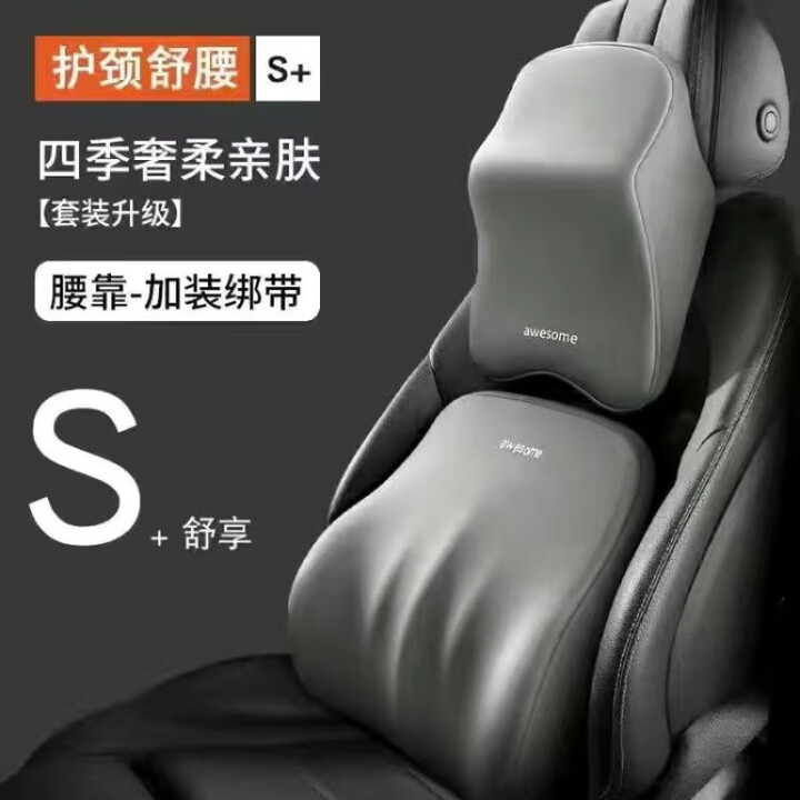 阡囤人体工学汽车腰靠头枕护颈护腰记忆棉高回弹四季通用 灰色 ...