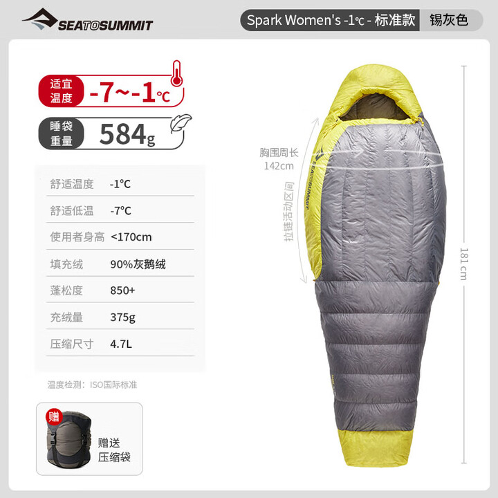 SEA TO SUMMIT户外羽绒鹅绒睡袋露营防寒被子二合一徒步极地探险轻量化保暖睡袋 【-7~-1℃】-850FP-重约584g