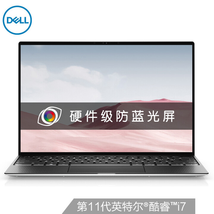 戴尔DELL XPS13-9310 EVO严苛认证 酷睿i7...
