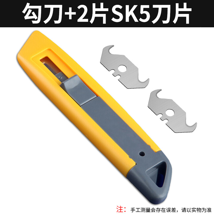 牛角勾刀纺织钩刀割纱电工刀勾线刀自动伸缩勾型刀片剥线切割工具 1把勾刀+2片SK5刀片【图片 价格 品牌 报价】-京东