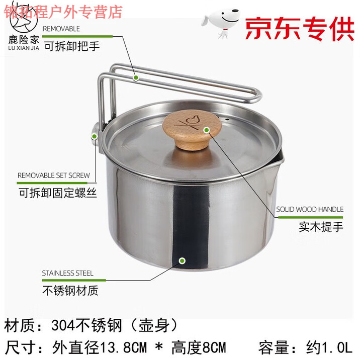 希凡里户外烧水壶304不锈钢烧水锅煮面锅便携式可折叠锅野营多功能锅   柄可旋钮