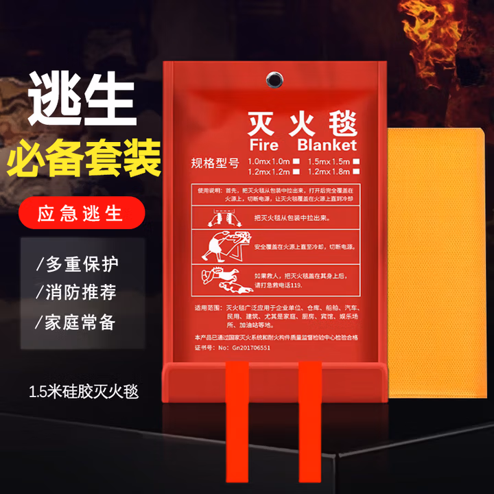 ANSHUN灭火毯硅胶家用消防认证国标餐饮厨房家庭逃生玻璃纤维防火毯 1.5*1