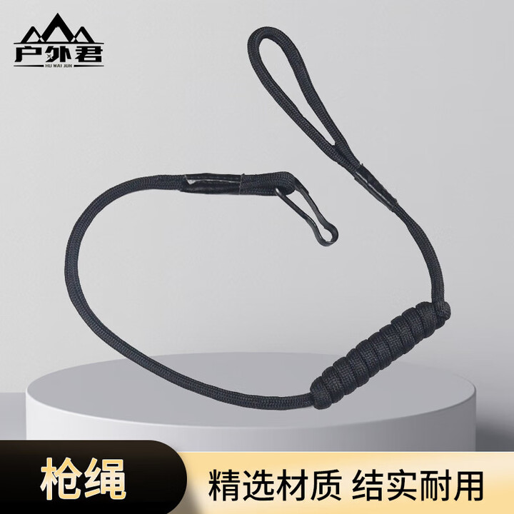 户外君防丢绳  战术弹力伸缩通用防丢防抢枪绳扣挂绳安全绳 黑色1根装