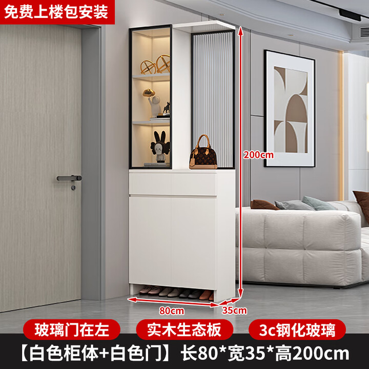 伊意入户鞋柜玄关柜一体现代简约轻奢屏风客厅隔断柜进门北欧家用门口 左柜白色柜体+白门80*35*200【图片 价格 品牌 报价】-京东