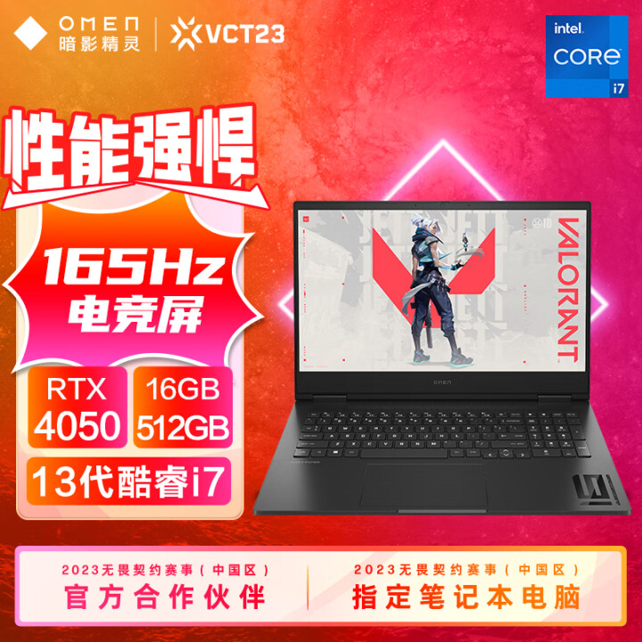 惠普（HP）暗影精灵9 intel 16.1英寸游戏本 笔记...
