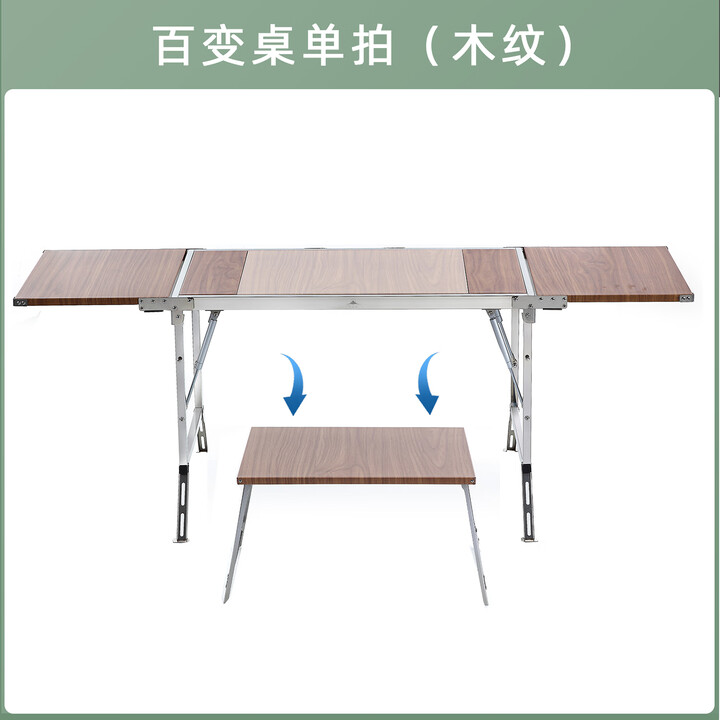 野之旅（WILD JOURNEY） 【微瑕破价处理】野之旅百变桌不锈钢IGT功能露营桌喝茶烹饪烧烤 百变桌单拍（木纹台面）