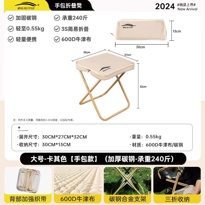 北岳北岳户外折叠椅子便携式火车折叠凳排队神器露营钓鱼小马扎板凳子 大号-卡其色【手包款】